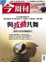 Business Today 今周刊